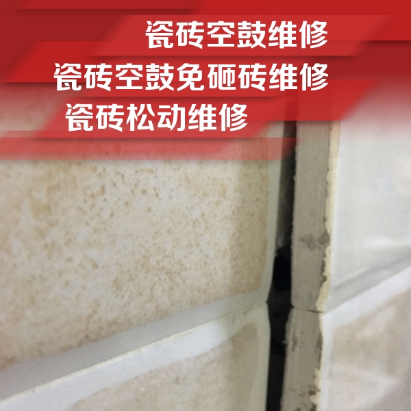 温州瓷砖空鼓维修公司分享瓷砖胶薄贴法的具体操作步骤